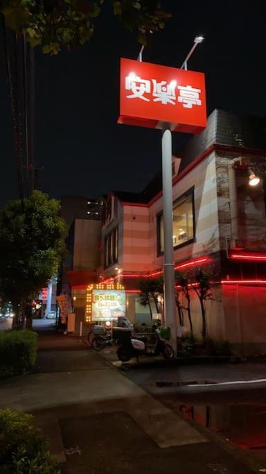 Takemura Building 104 Tokyo Eksteriør bilde